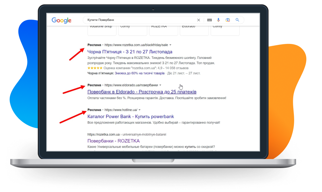 Пошукова реклама  в Google Ads — Фото 111