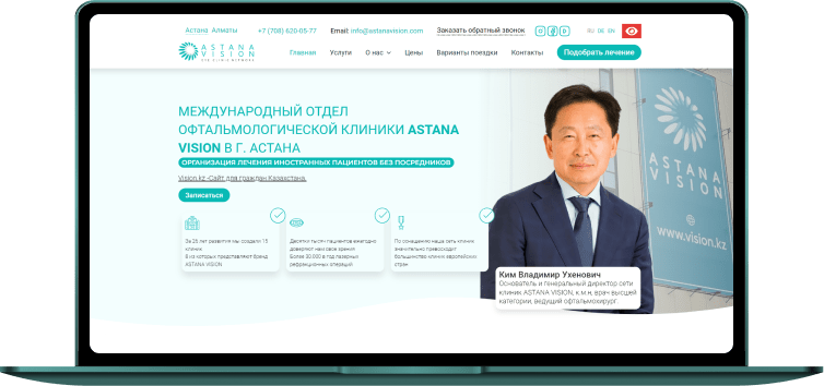 Просування  сайту: Astanavision.com — Фото 111
