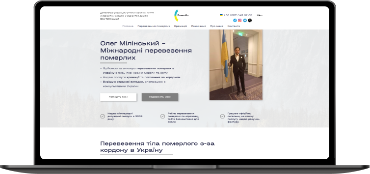 Продвижение  сайта: Milinskiy.com — Фото 111