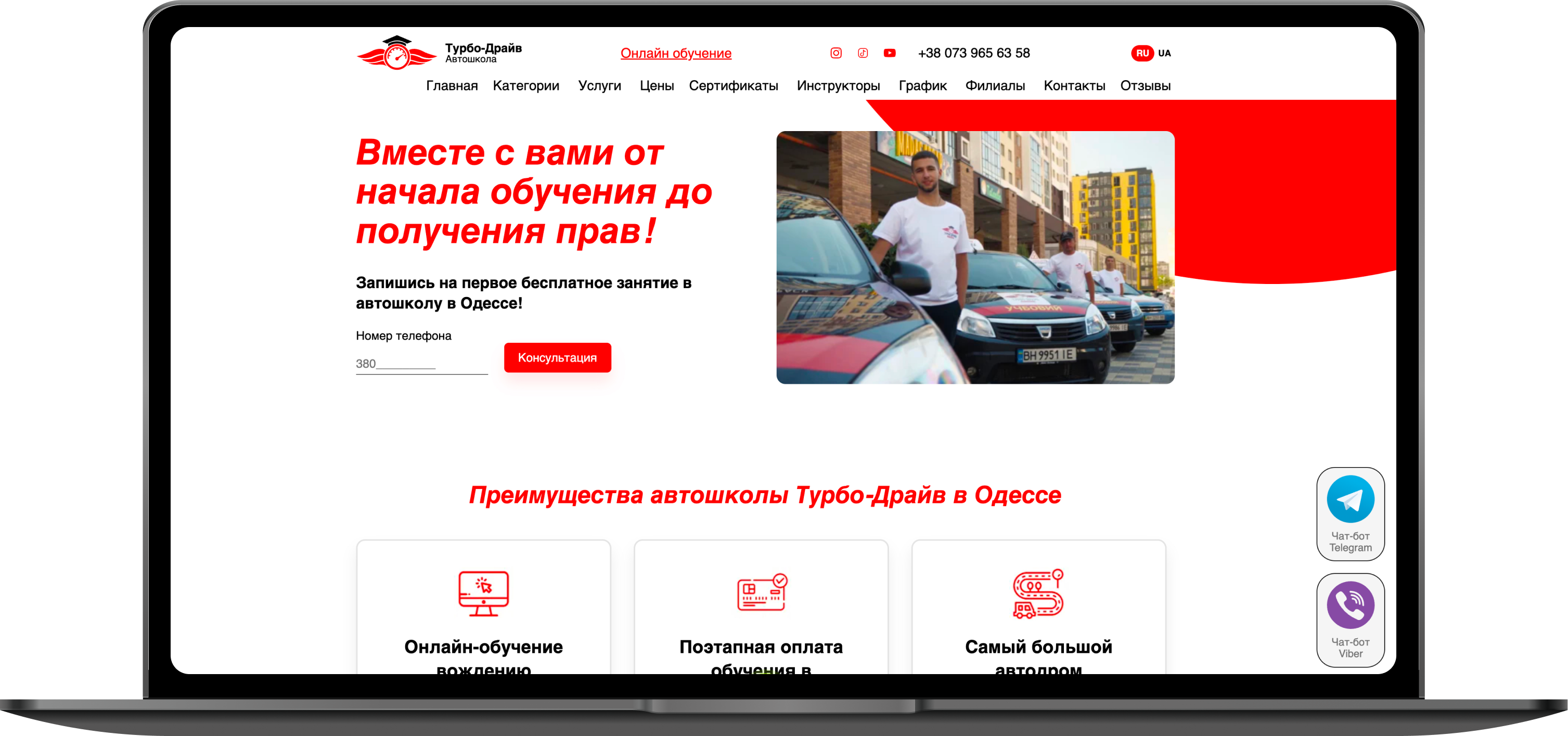 Продвижение  сайта: turbo-drive.od.ua — Фото 111